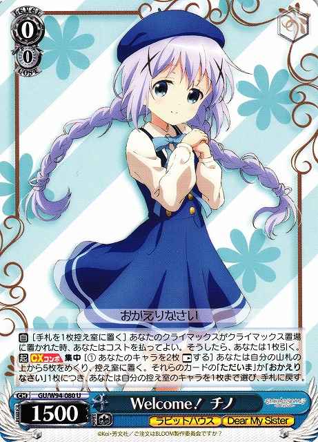 Weiss Schwarz GU/W94-080 Welcome Chino U Is the Order a Rabbit?