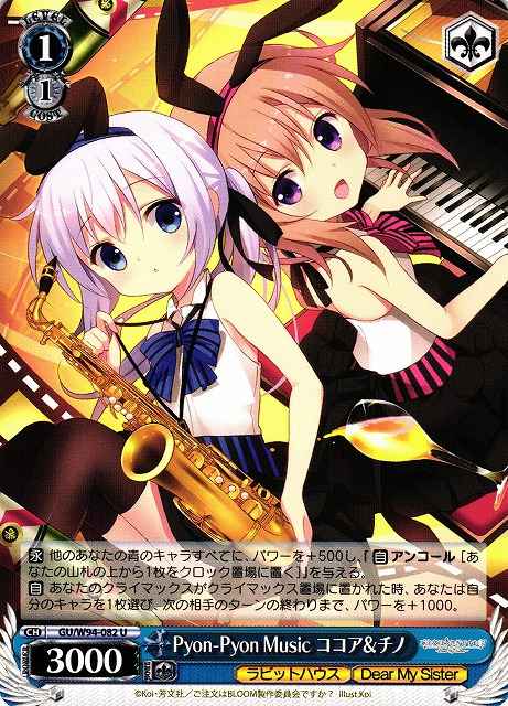 Weiss Schwarz GU/W94-082 Cocoa Chino Pyon Pyon Music U Is the Order a Rabbit?