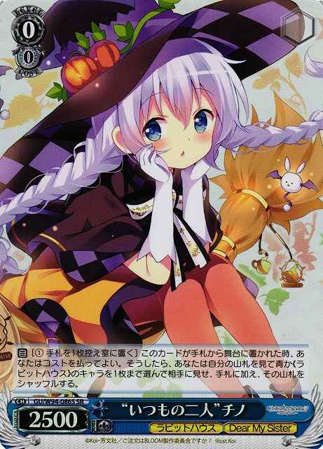 Weiss Schwarz GU/W94-086S Usual Pair Chino SR Is the Order a Rabbit?
