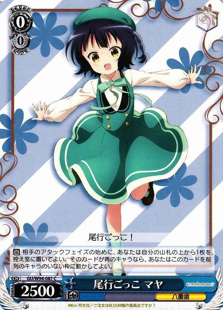 Weiss Schwarz GU/W94-087 Maya Pretending to Follow C Is the Order a Rabbit?
