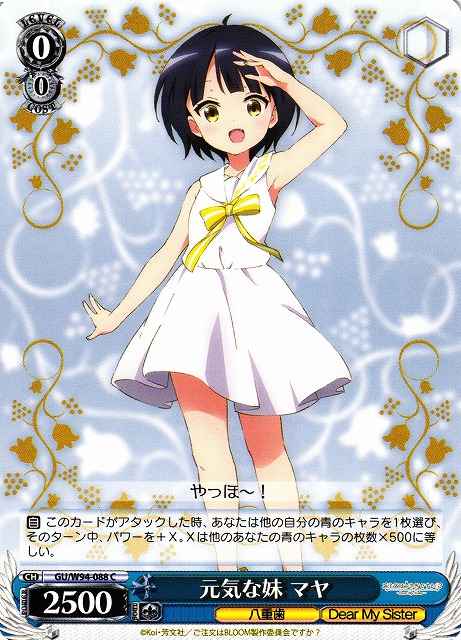 Weiss Schwarz GU/W94-088 Maya Energetic Little Sister C Is the Order a Rabbit?