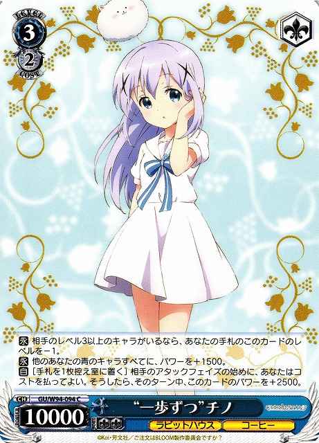Weiss Schwarz GU/W94-094 Step by Step Chino C Is the Order a Rabbit?