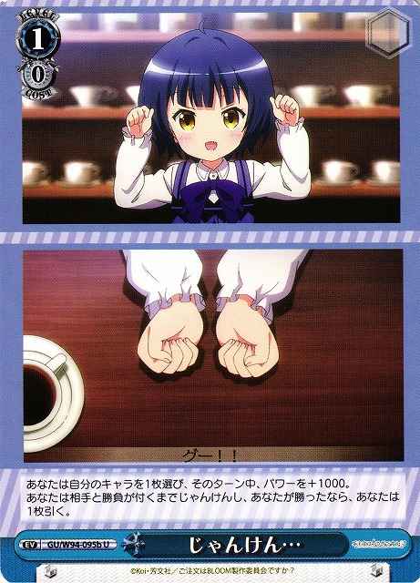 Weiss Schwarz GU/W94-095B Rock Paper U Is the Order a Rabbit?