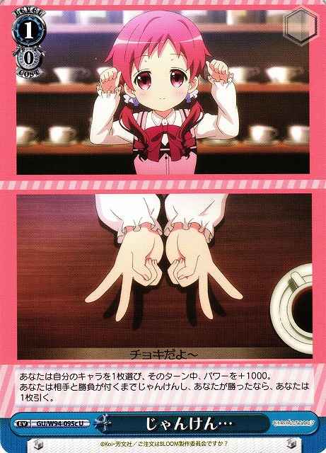 Weiss Schwarz GU/W94-095C Rock Paper U Is the Order a Rabbit?
