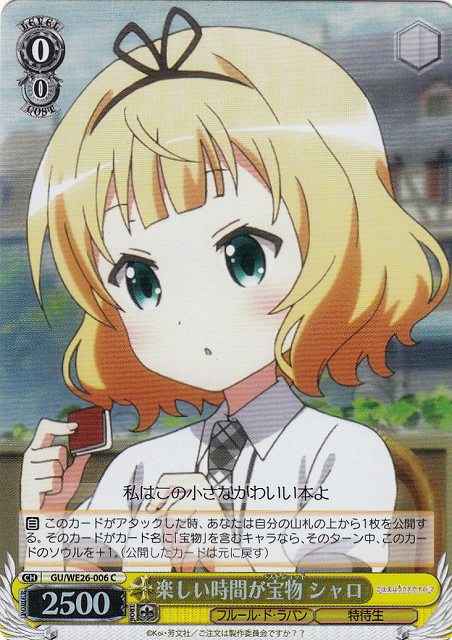 Weiss Schwarz GU/WE26-006 Syaro Fun Time is Best Shot C Is the Order a Rabbit? [FOIL]