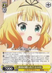 Weiss Schwarz GU/WE26-007 Syaro Club Helper C Is the Order a Rabbit?