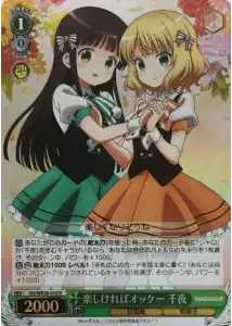 Weiss Schwarz GU/WE26-010 Chiya Okay So Long as You Are Having Fun R Is the Order a Rabbit? [FOIL]