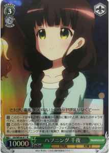 Weiss Schwarz GU/WE26-011 Chiya Accident R Is the Order a Rabbit? [FOIL]