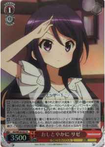 Weiss Schwarz GU/WE26-022 Rize Being Ladylike R Is the Order a Rabbit? [FOIL]