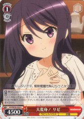 Weiss Schwarz GU/WE26-026 Rize Big Transformation U Is the Order a Rabbit?