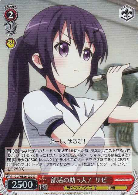 Weiss Schwarz GU/WE26-030 Rize Club Helper C Is the Order a Rabbit? [FOIL]