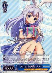 Weiss Schwarz GU/WE26-034 Present Exchange Chino RR Is the Order a Rabbit?