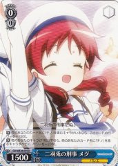 Weiss Schwarz GU/WE26-039 Megu Police of Two Rabbits U Is the Order a Rabbit?