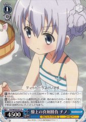 Weiss Schwarz GU/WE26-041 Chino Serious Match on the Board U Is the Order a Rabbit?