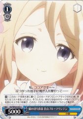 Weiss Schwarz GU/WE26-045 Aoyama Blue Mountain Right Before Deadline C Is the Order a Rabbit?