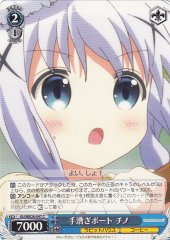 Weiss Schwarz GU/WE26-047 Chino Hand Rowing Boat C Is the Order a Rabbit?