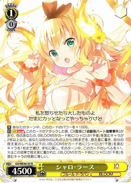 Weiss Schwarz GU/WE46-05 Syaro Wrath N Is the Order a Rabbit?