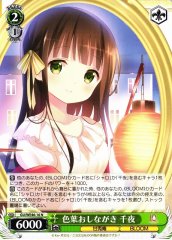 Weiss Schwarz GU/WE46-16 Chiya Iroha Osinagaki N Is the Order a Rabbit?