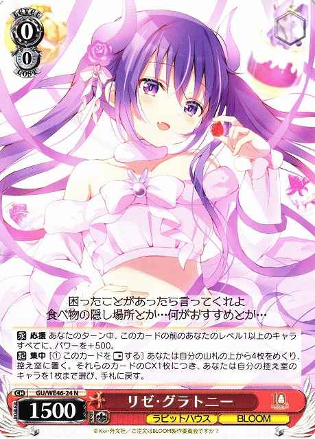 Weiss Schwarz GU/WE46-24 Rize Gluttony N Is the Order a Rabbit?