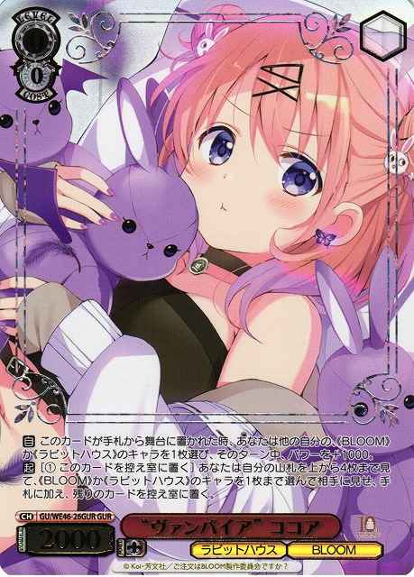 Weiss Schwarz GU/WE46-26GUR Vampire Cocoa GUR Is the Order a Rabbit? [FOIL STAMPED]