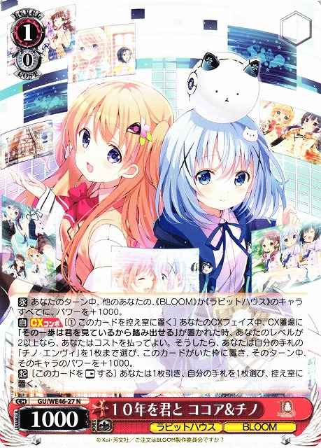 Weiss Schwarz GU/WE46-27 Cocoa Chino 10 Years With You N Is the Order a Rabbit?