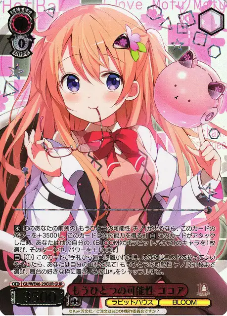 Weiss Schwarz GU/WE46-29GUR Cocoa Another Possibility GUR Is the Order a Rabbit? [FOIL STAMPED]