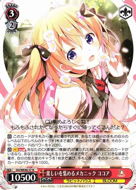 Weiss Schwarz GU/WE46-37 Cocoa Fun Gathering Mechanic N Is the Order a Rabbit?