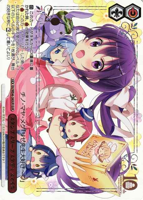 Weiss Schwarz GU/WE46-38GUR Stamp Sleep Study Smile GUR Is the Order a Rabbit? [FOIL STAMPED]