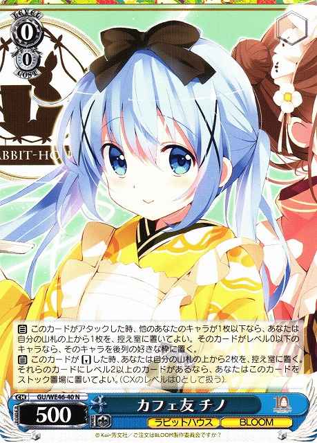 Weiss Schwarz GU/WE46-40 Chino Cafe Friend N Is the Order a Rabbit?