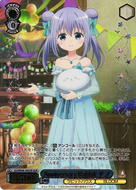 Weiss Schwarz GU/WE46-50GUR Chino Anniversary Rabbit GUR Is the Order a Rabbit? [FOIL STAMPED]