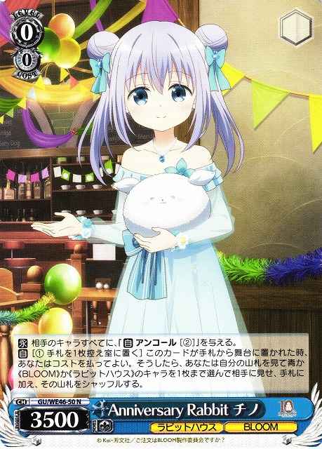 Weiss Schwarz GU/WE46-50 Chino Anniversary Rabbit N Is the Order a Rabbit?