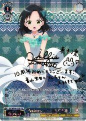 Weiss Schwarz GU/WE46-55SP Rin Mate Anniversary Rabbit SP Is the Order a Rabbit? [SIGNED]