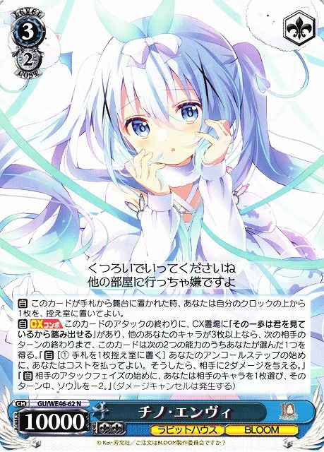 Weiss Schwarz GU/WE46-62 Chino Envy N Is the Order a Rabbit?