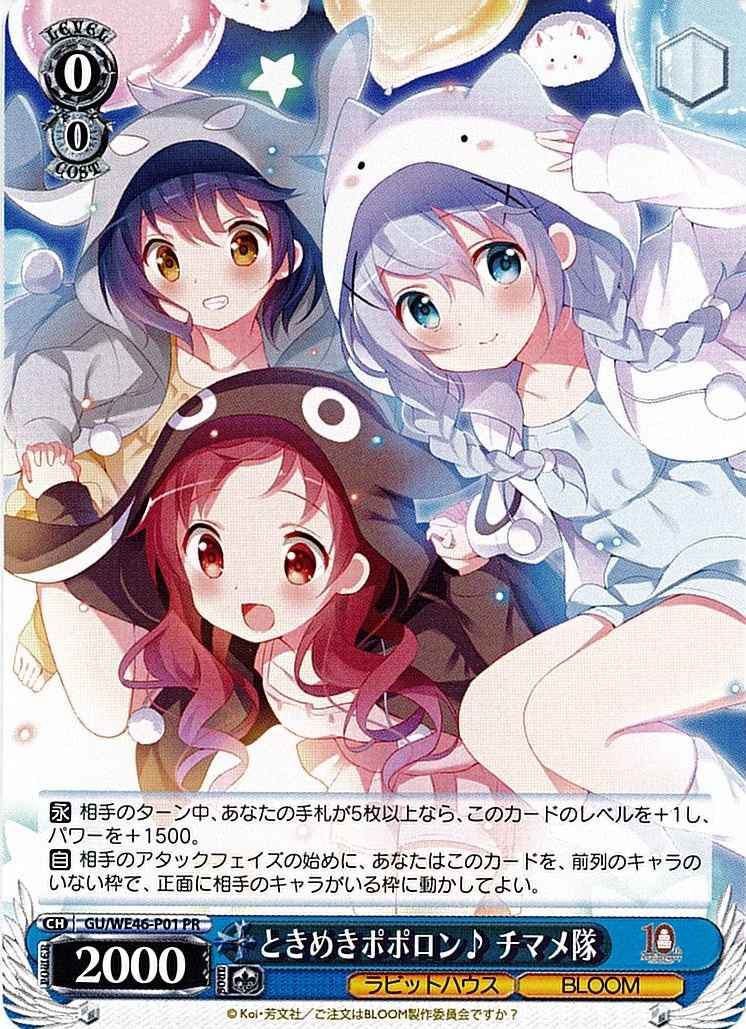 Weiss Schwarz GU/WE46-P01 Tokimeki Poporon Chimame Squad PR Is the Order a Rabbit?