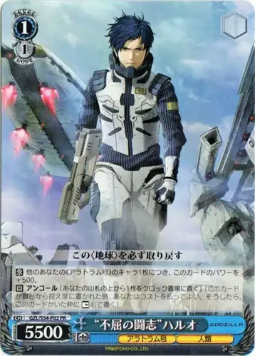 Weiss Schwarz GZL/S54-P02 Unwavering Spirit Haruo PR GODZILLA