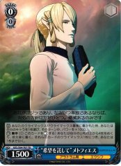 Weiss Schwarz GZL/S54-T07 Entrusting Hope Metphies TD GODZILLA