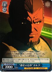 Weiss Schwarz GZL/S54-T08 History of the Planet Galu Gu TD GODZILLA
