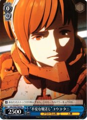 Weiss Schwarz GZL/S54-T09 Uneasy Look Yuko Tani TD GODZILLA