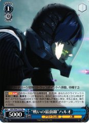 Weiss Schwarz GZL/S54-T12 Frontline of the Battle Haruo TD GODZILLA
