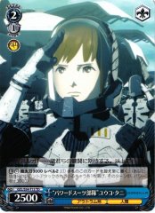 Weiss Schwarz GZL/S54-T13 Powered Suit Unit Yuko Tani TD GODZILLA
