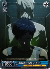 Weiss Schwarz GZL/S54-T15 Confession of the Prisoner Haruo TD GODZILLA