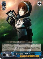 Weiss Schwarz GZL/S54-T17 Connected Hope Yuko Tani TD GODZILLA