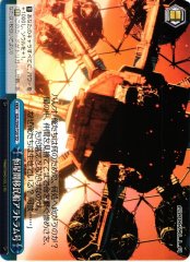 Weiss Schwarz GZL/S54-T20 Interplanetary Immigration Vessl Aratrum TD GODZILLA