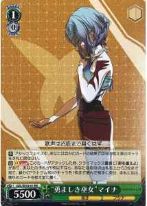 Weiss Schwarz GZL/SE33-01 Brave Shrine Maiden Maina RR GODZILLA [FOIL]