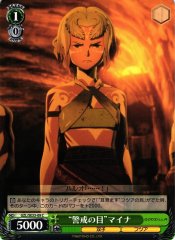 Weiss Schwarz GZL/SE33-09 Guarded Gaze Maina C GODZILLA