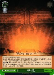 Weiss Schwarz GZL/SE33-10 Song of the Egg U GODZILLA