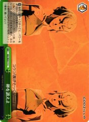 Weiss Schwarz GZL/SE33-11 Praise to the Egg C GODZILLA