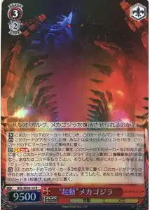 Weiss Schwarz GZL/SE33-15 Initiating Mechagozilla R GODZILLA [FOIL]