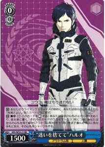 Weiss Schwarz GZL/SE33-21 No More Wavering Haruo RR GODZILLA