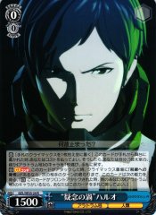 Weiss Schwarz GZL/SE33-24 Spiral of Suspicions Haruo R GODZILLA